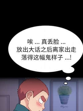 危機四伏的家庭生活 50話_50_109
