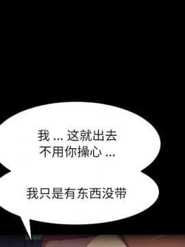 危機四伏的家庭生活 50話_50_116