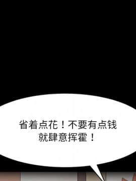 危機四伏的家庭生活 50話_50_131