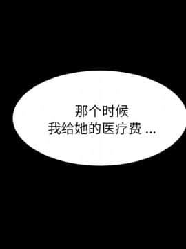 危機四伏的家庭生活 50話_50_134