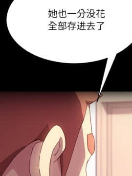 危機四伏的家庭生活 50話_50_136