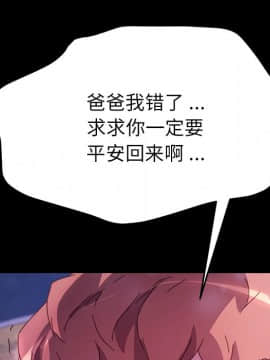 危機四伏的家庭生活 50話_50_145