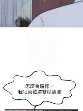 我們的特殊關係 37話_wn006