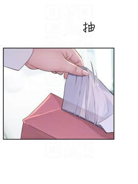 我們的特殊關係 37話_wn008