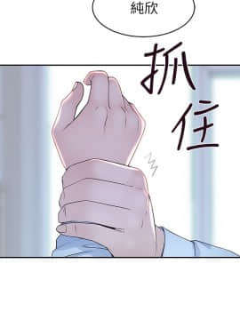 我們的特殊關係 37話_wn009