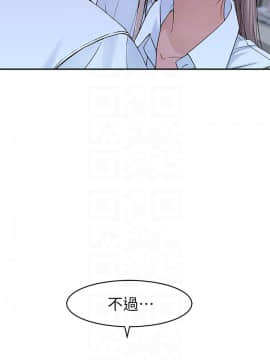 我們的特殊關係 37話_wn018