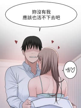 我們的特殊關係 37話_wn019