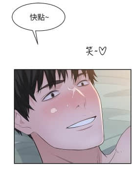 我們的特殊關係 37話_wn026