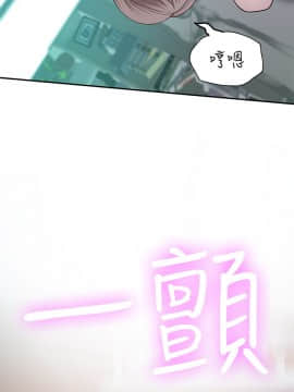 我們的特殊關係 37話_wn030