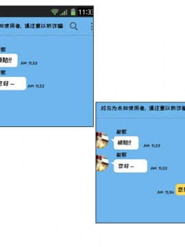 APP之神 9話_wn018