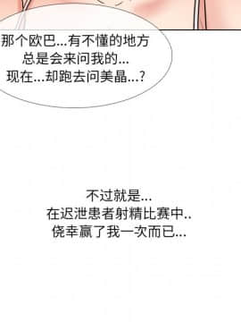 泌尿科俏護士 32話_wn031