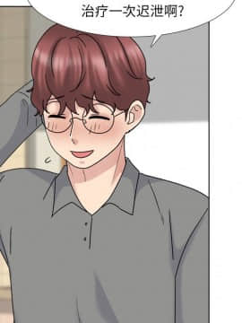 泌尿科俏護士 32話_wn049