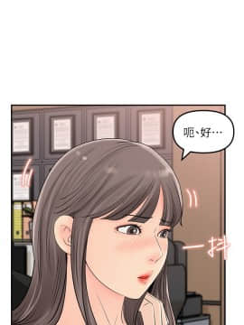 女神收藏清單 10話_wn020