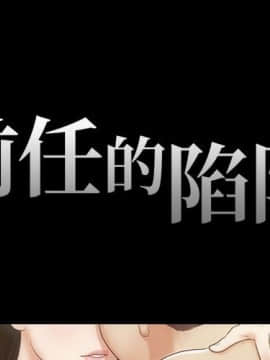 偶遇陷阱 35話_35_01