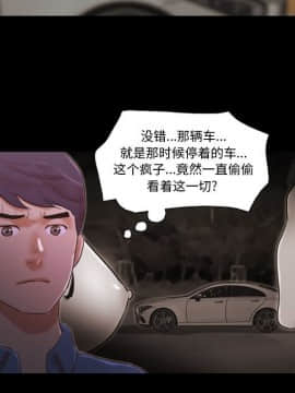 偶遇陷阱 35話_35_10