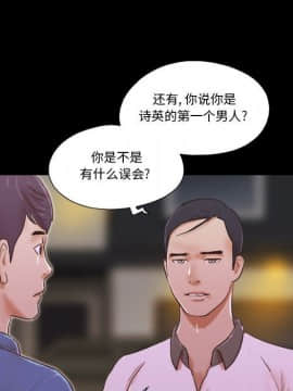 偶遇陷阱 35話_35_11