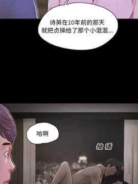 偶遇陷阱 35話_35_12