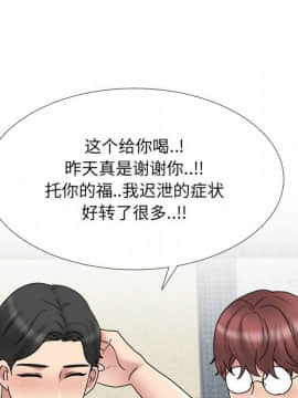 偶遇陷阱 35話_35_13