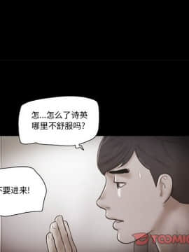 偶遇陷阱 35話_35_16