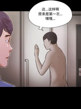 偶遇陷阱 35話_35_18