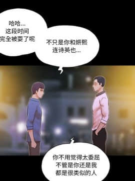 偶遇陷阱 35話_35_19