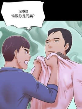 偶遇陷阱 35話_35_22