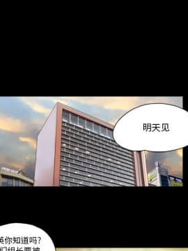 偶遇陷阱 35話_35_26