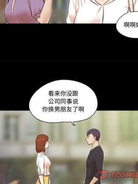 偶遇陷阱 35話_35_30