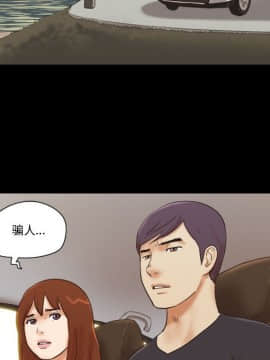 偶遇陷阱 35話_35_35