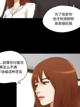 偶遇陷阱 35話_35_36