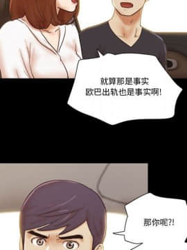 偶遇陷阱 35話_35_38