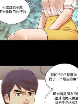 偶遇陷阱 35話_35_45