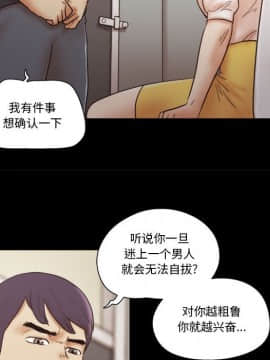 偶遇陷阱 35話_35_51