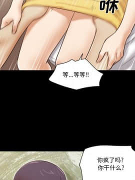 偶遇陷阱 35話_35_53