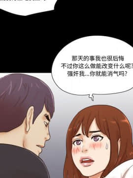 偶遇陷阱 35話_35_55