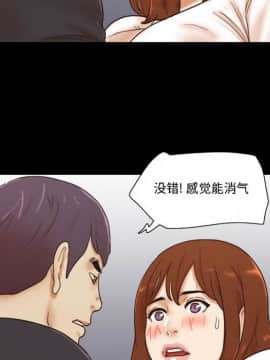 偶遇陷阱 35話_35_56