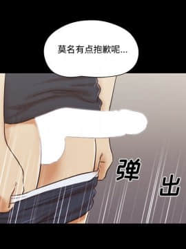 偶遇陷阱 35話_35_62