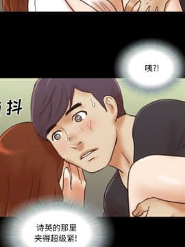 偶遇陷阱 35話_35_75