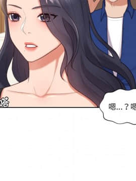 奇奇怪怪的女友 6話_wn007