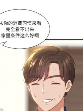 奇奇怪怪的女友 6話_wn008
