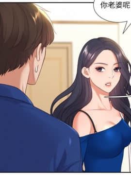 奇奇怪怪的女友 6話_wn010