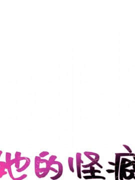 奇奇怪怪的女友 6話_wn021