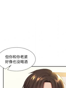 奇奇怪怪的女友 6話_wn037