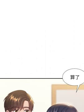 奇奇怪怪的女友 6話_wn041