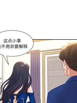 奇奇怪怪的女友 6話_wn043
