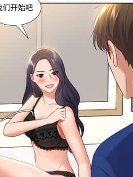 奇奇怪怪的女友 6話_wn047