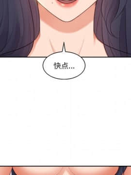 奇奇怪怪的女友 6話_wn064
