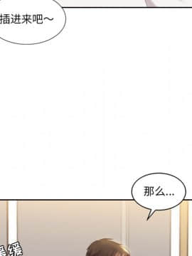 奇奇怪怪的女友 6話_wn066