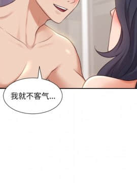 奇奇怪怪的女友 6話_wn069