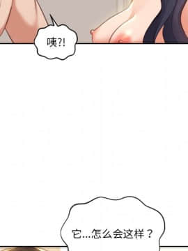 奇奇怪怪的女友 6話_wn074
